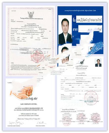 助孕资质证书