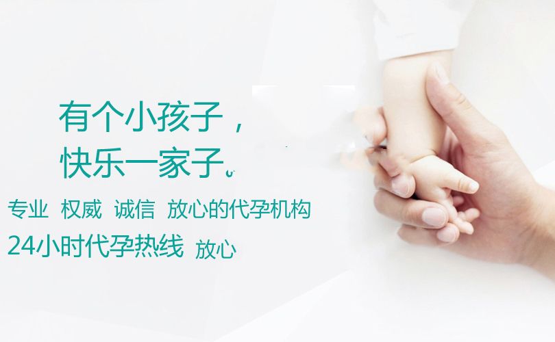 广东代妈人工授精需要什么条件